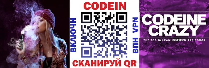 KRAKEN маркетплейс  Суоярви  Codein Purple Drank 